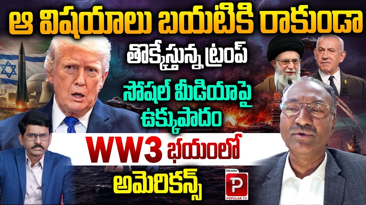 NRI Kaveti Srinivas exposes USA present situation after Iran and Israel issue | Pavan Interviews