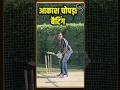 Aakash chopra batting         sportsnext  shorts