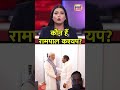 pm khud jute pahanaye #news #latestnews #hindinews #pmmodi #india #trending #bjp #modi #shorts #jute