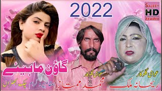 New Goon Mahiye 2022 | M Mamtaz Of Luqman Vs Rehana Malik | Saleem Hd Studio