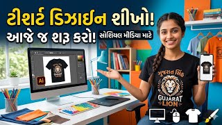 Zazzle product T-shirt design #video #vairalvideo 