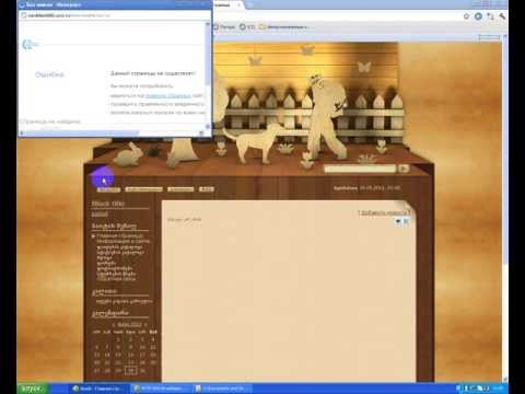 სხვადასხვა ვიჯეტების დაყენება ჩვენს საიტზე