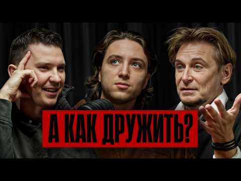 Молодые пришли к МУДРЕЦУ спросить... Shapka x Later x Андрей Макаров. Дружба, Свобода, Реальность.