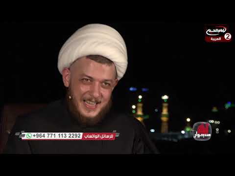 معجزة الامام زين العابدين عليه السلام الشيخ محمد شرارة