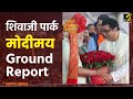     ground reporting  narendra modi in mumbai  maha mtb