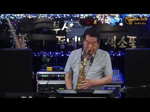 김종두 - 매화같은 여자/최영주(<strong>정태일</strong> 색소폰 학원/부산 동네방네 방문 연주) 2020.6.19