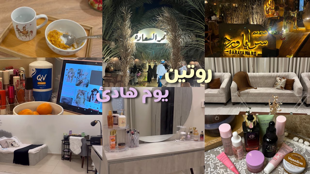 Расслабляющая дневная рутина 💆🏻‍♀️💗 Уход за кожей 🧴 Генеральная уборка моей комнаты 🛏️ Мы ходили ...