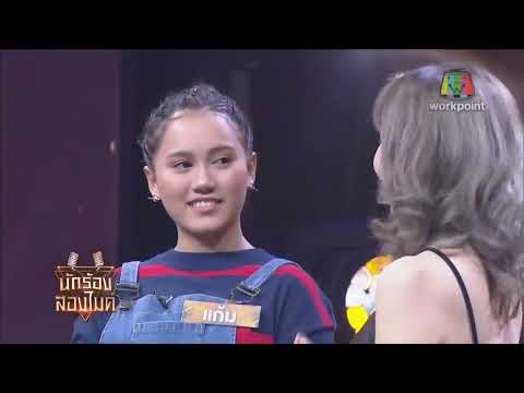 Live นักร้องสองไมค์ - Live นักร้องสองไมค์