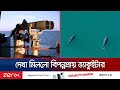 অবশেষে দেখা মিললো বিপন্নপ্রায় ভ্যাকুইটার শাবক 🐬 | Jamuna TV