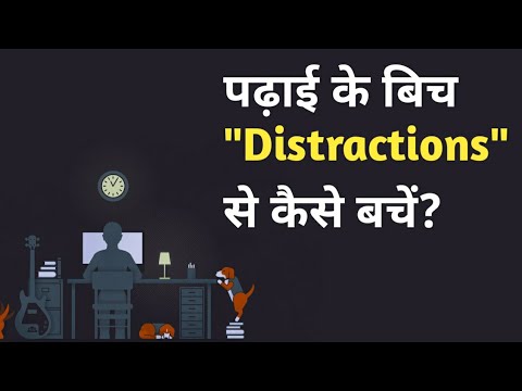 Best Study Motivation For Students – पढ़ाई के बिच Distractions || Study Motivation Status