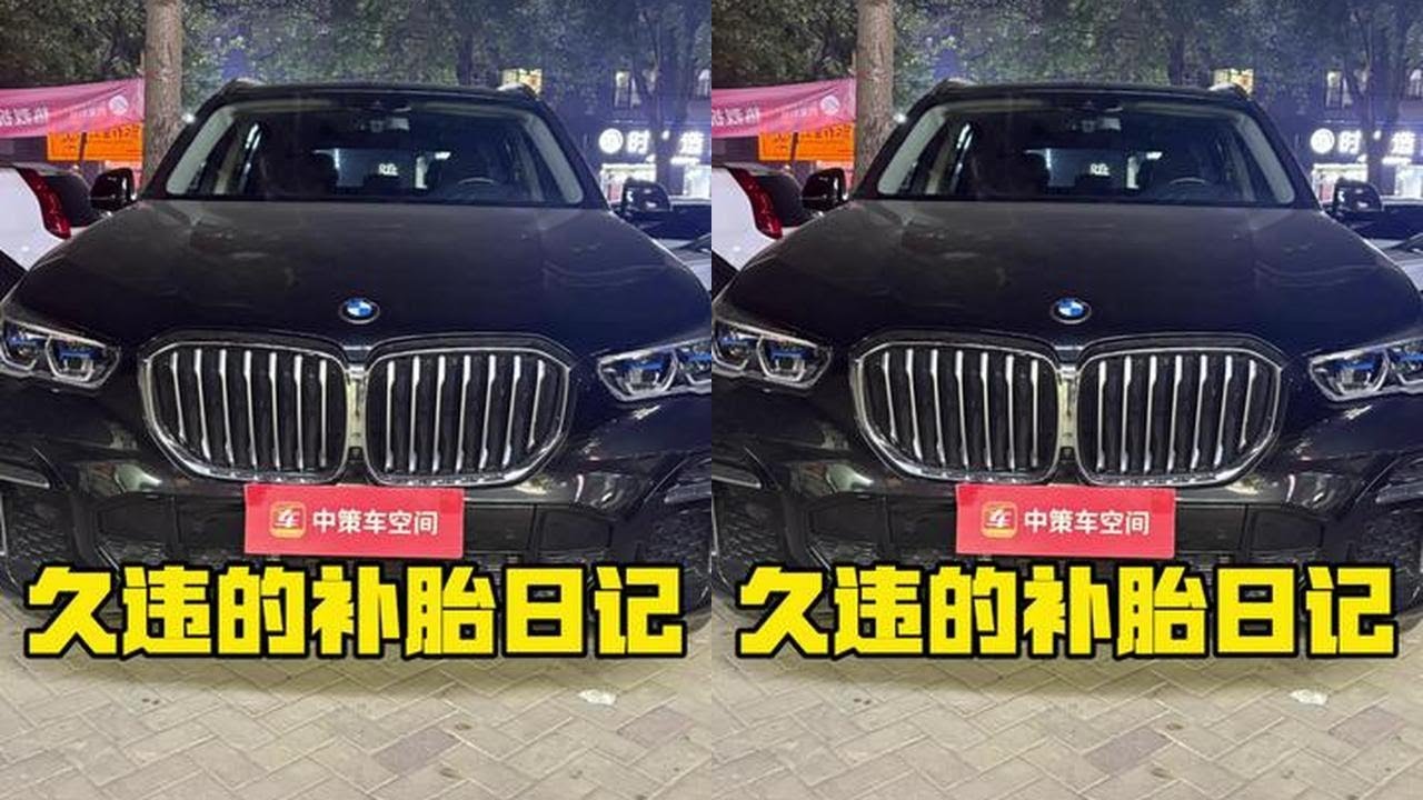 久违的补胎日记 记录宝马补胎日常#补胎 #轮胎 #沈阳李轮轮