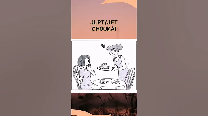 CHOUKAI JLPT N4 / JFT-Basic CHOUKAI #jlpt #jftbasic #jlptchoukai #jftchoukai #wilsens #jlptstudy