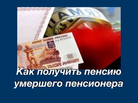 Родственники, за которых пенсионер может оформить доплату к пенсии