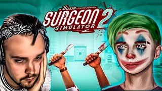 ДОКТОРА МОКРИВСКИЙ И ГУАКАМОЛЕ ЛЕЧАТ ЛЮДЕЙ В Surgeon Simulator 2 | СИМУЛЯТОР ХИРУРГА