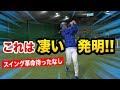 ドアスイングだと絶対にスピードが出ないメッチャ素晴らしい測定器登場！