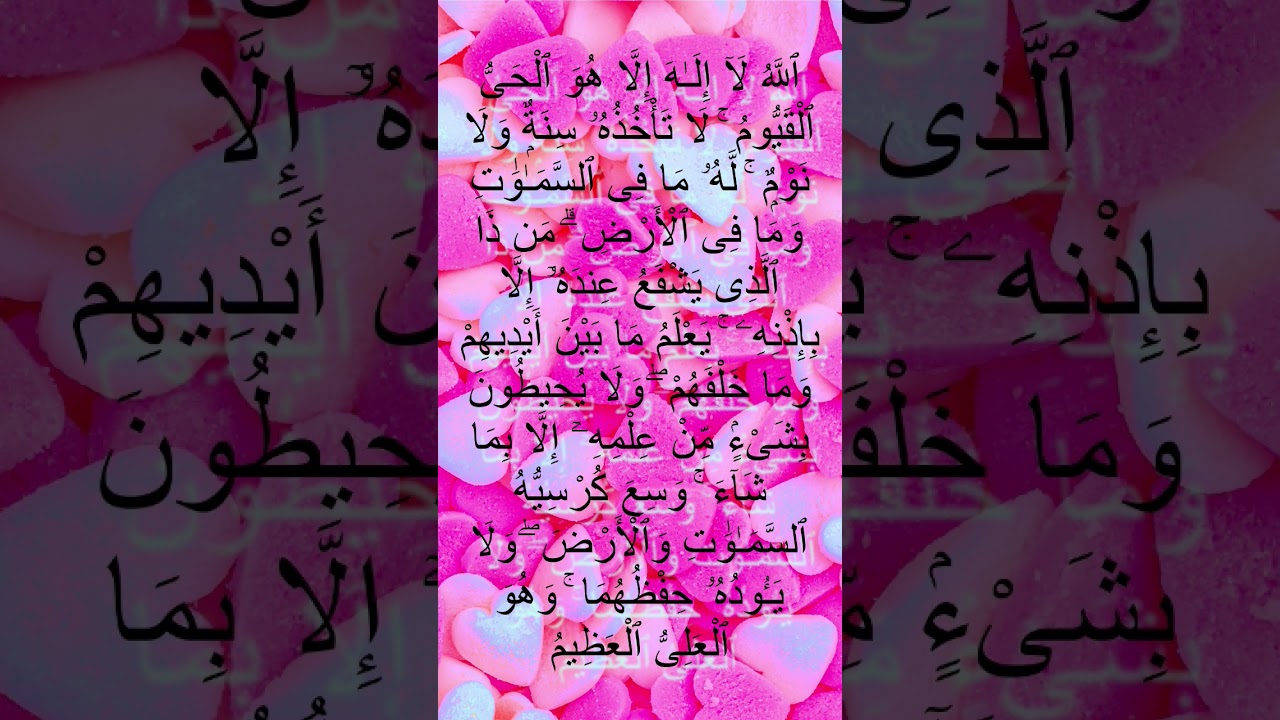 Powerful Quran verse 😍 