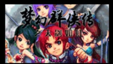【JAVA GAMES】 梦幻 - J2me Loader