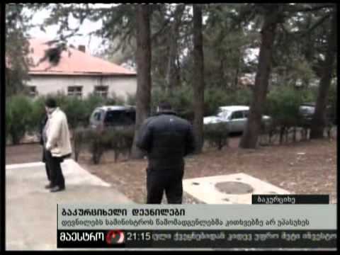 21/01/11 ბაკურციხელი დევნილები