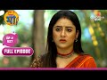 Tumii Je Amar Maa | তুমিই যে আমার মা | Episode 527 | 16 November 2023