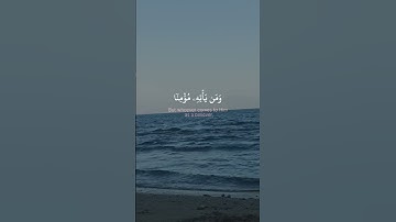 #اكسبلور #المصحف #قران_كريم #دويتو #راحة_نفسية #حالات_واتس #kuranıkerim آيات قصيرة من القرآن
