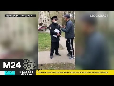 "Московский патруль": мужчину, напавшего на полицейского в ходе проверки, арестовали - Москва 24