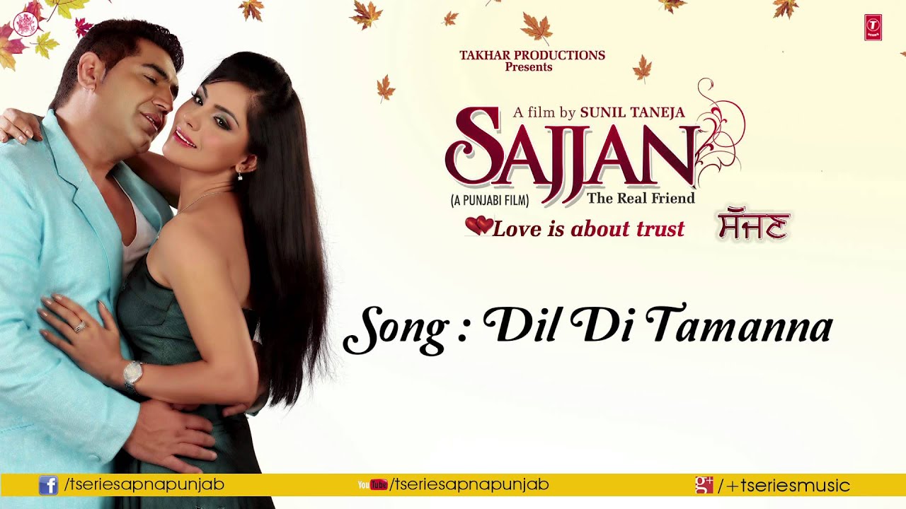 Dil Di Tamanna Song (Audio) K.S.Makhan & Simran Sachdeva || Sajjan Movie