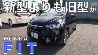 ［フィット/FIT］新型フィットも発売になりましたが、旧型の方が。。［ ホンダ/コンパクトカー］