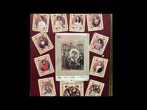 1    إنسى الهموم     