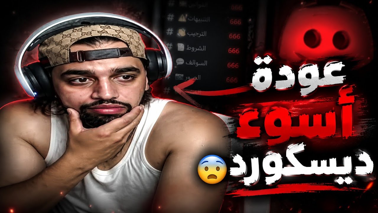 Hoova | The return of the worst disco in Algeria 😨