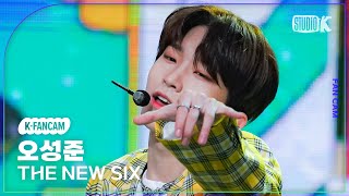 [K-Fancam] 더뉴식스 오성준 직캠 'Kick It 4 Now' (TNX SUNG JUN Fancam) @MusicBank 230616