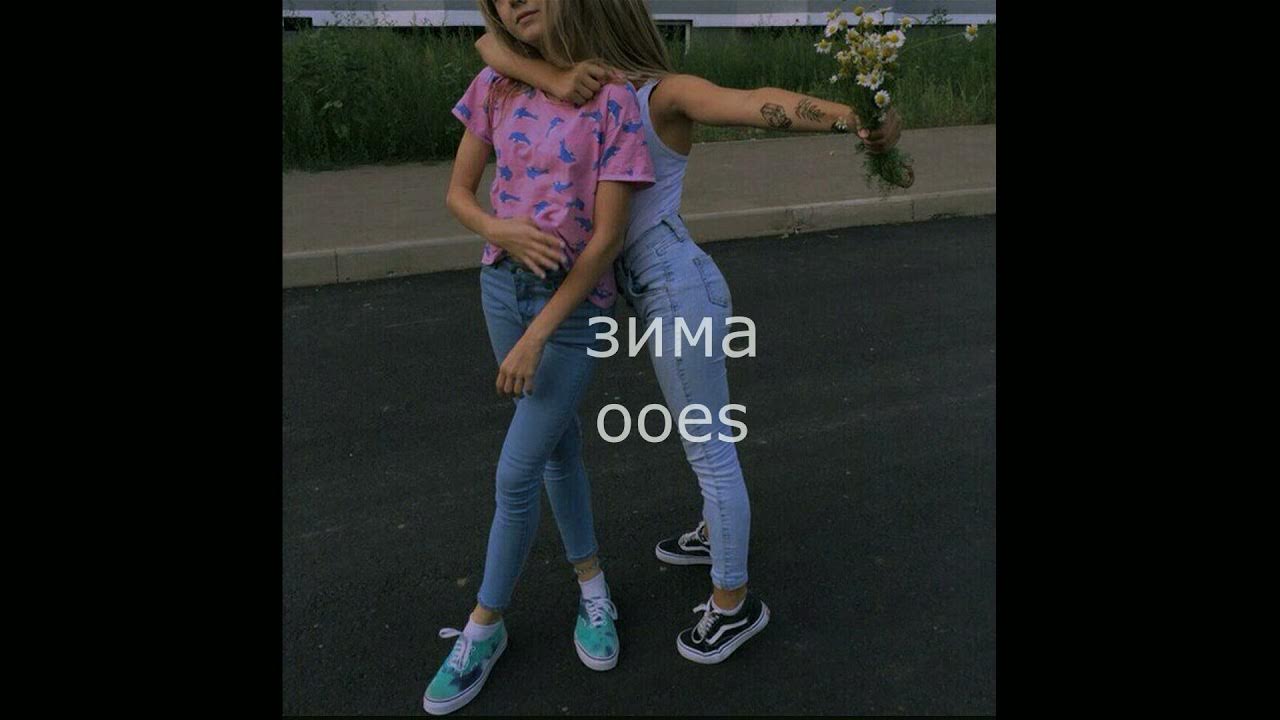 Ooes целую. Ooes. Ooes целую. Ooes целую. Связь / bound (1996).