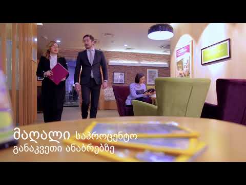 ტერაბანკი ქართული ვერსია  ბოლო