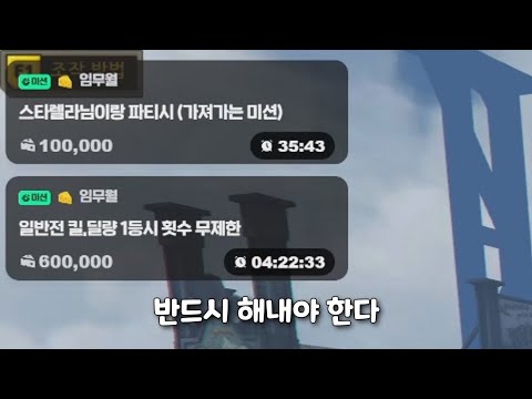 <strong>사이퍼즈</strong> 연말에 훈훈한 보너스 미션 (With 스타렐라 아조씨)