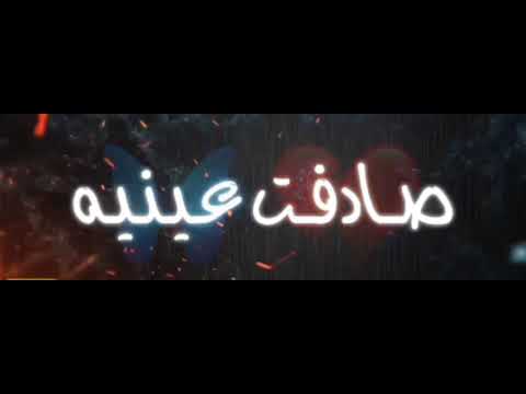 مش هزود في المنام مش هيفرق في الخصام