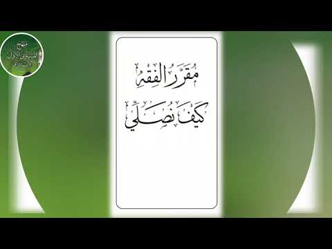 الدرس الثاني - المستوى الأول