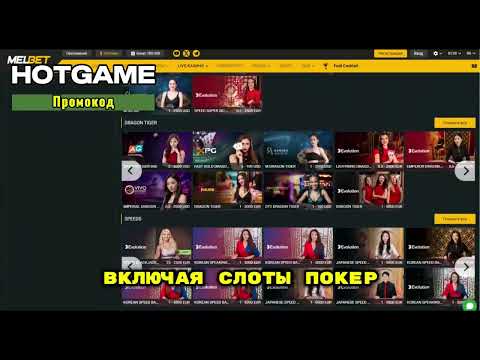 «Умножите свои выигрыши в онлайн-казино Мелбет с помощью бонусов»