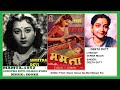 1952mamta03geeta roysitaro hanso na meri bebasi parverma maliksonik