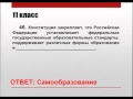11 класс