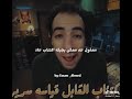 الانفصال العاطفي الدحيح 