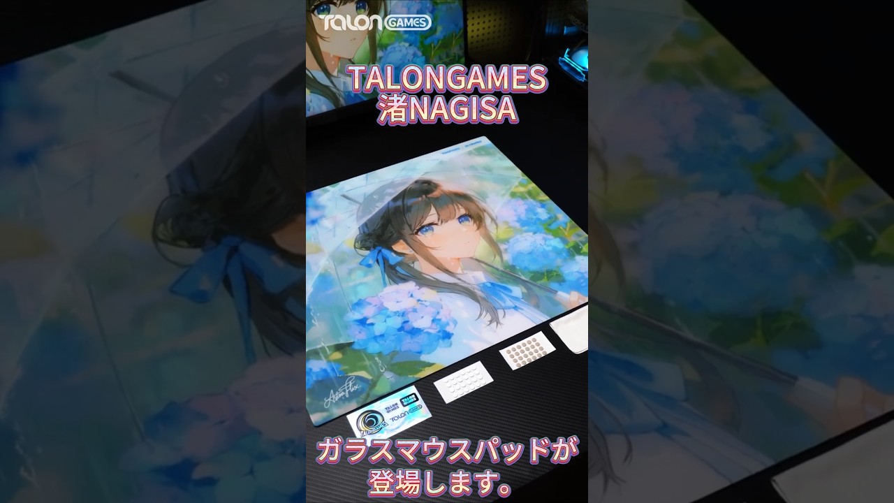 💧TALONGAMES × Astra Flux ガラスゲーミングマウスパッド「渚」発売