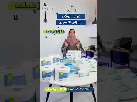 مجموعة توكير المنزلي التوفيري اكسبلور عروض ترند