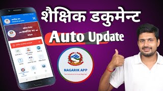 Auto Update Educational Certificate in Nagarik App || नागरिक एपमा शैक्षिक प्रमाणपत्र स्वतः अपलोड screenshot 2