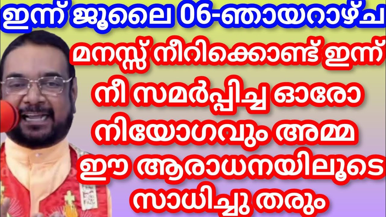 മനസ്സ് നീറിക്കൊണ്ട് ഇന്ന് നീ സമർപ്പിച്ച ഓരോ നിയോഗവും അമ്മ ഈ ആരാധനയിലൂടെ സാധിച്ചു തരും