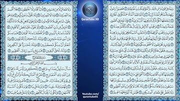 ماهر المعيقلي | 069 : سورة الحآقة | حفص عن عاصم