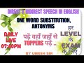 पढ़ें वहाँ जहाँ से 'Toppers' बनें //English grammar by Umesh Sir //Direct & Indirect speech /Antonyms