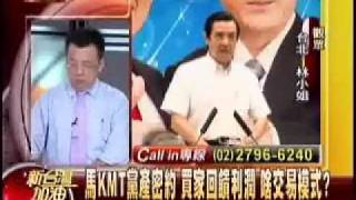 新台灣加油 1400 20110929 7