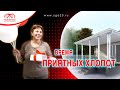Уютный дом 70 квм на юге. Поздравляем с заселением!