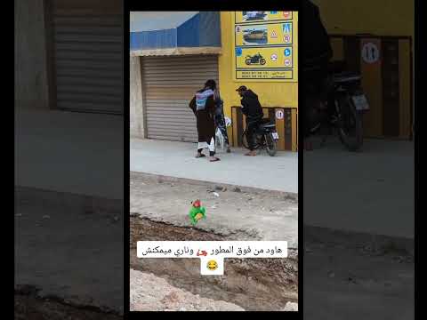 اخطار مقابل شتو معمرك تحگر شي وحد تحياتى الحگرى اكسبلور تحياتى ضحك دويتو لايك  إدا