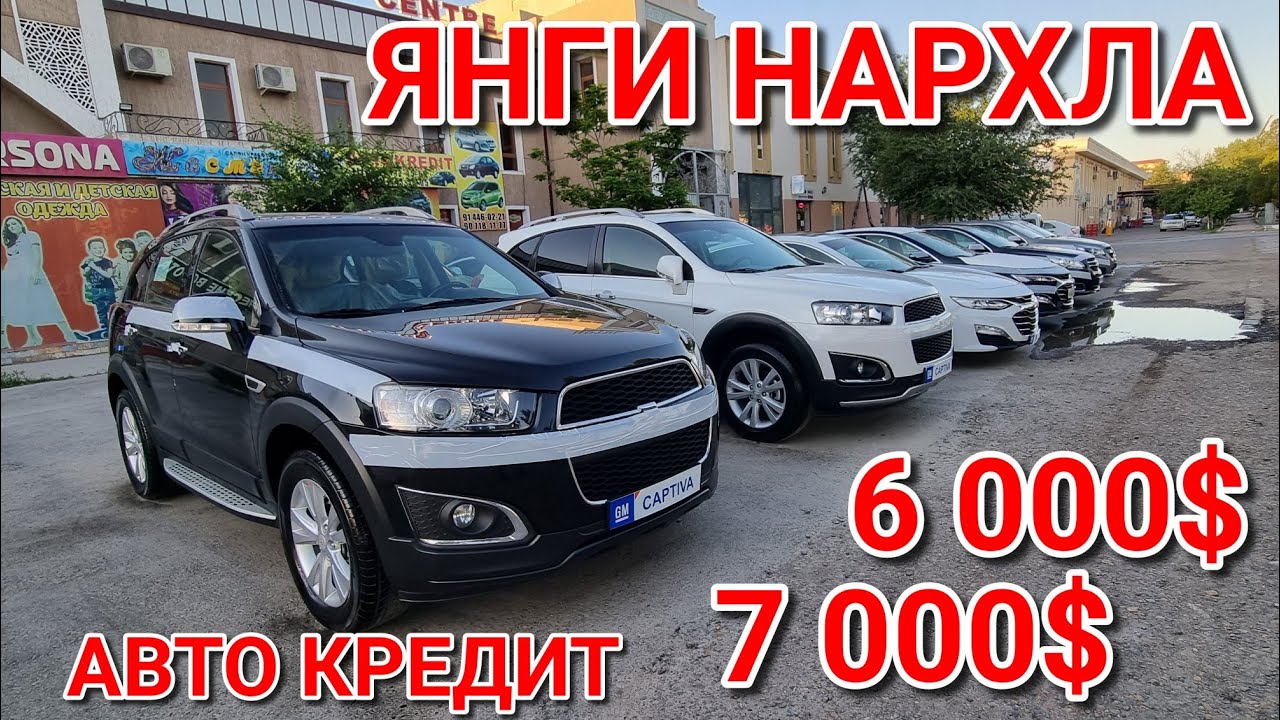 Малибу автомобиль узбекистана Малибу автомобиль узбекистана