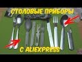 FREE SOLDIER OUTDOOR НАБОР СТОЛОВЫХ ПРЕДМЕТОВ, ЛОЖКА, ВИЛКА, ОТКРЫВАЛКА ИЗ ТИТАНА